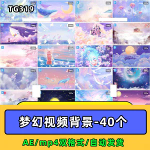 紫色梦幻奇幻粉色卡通鲸鱼唯美天空云朵童话led视频mp4背景ae素材-俊享资料仓