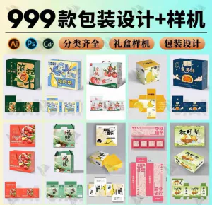 高端礼盒产品包装刀版图ai封面平面设计模板cdr展开图psd样机素材-俊享资料仓