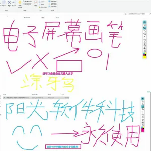 电子教鞭软件 屏幕画笔 网课直播教学 讲解演示工具 标记注释批注-俊享资料仓