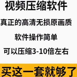 mp4视频压缩软件专业高清无损压缩工具支持FLV avi mov等素材格式-俊享资料仓