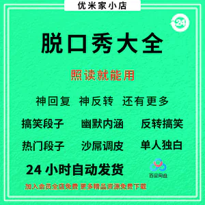 脱口秀视频教程全套从入门到精通技巧培训学习在线自学课程-俊享资料仓