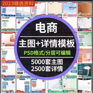 电商店铺装修详情页模板首页主图店招健身类11.11促销海报psd素材-俊享资料仓