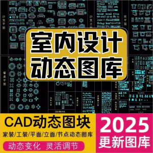网红cad动态图库模块模型素材抖音小红书CAD室内设计家装工装图库-俊享资料仓