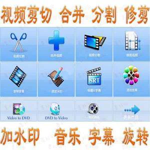 视频编辑软件剪切合并加水印旋转影视MV加字幕背景音乐剪辑中文版-俊享资料仓