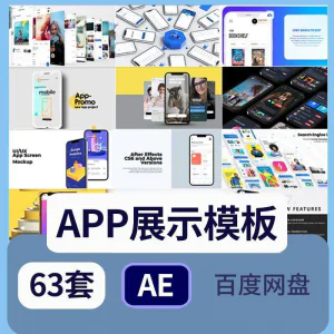 手机app展示动画ae模板UI作品集动效功能介绍动画视频素材制作-俊享资料仓