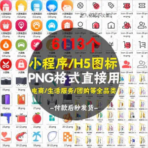 常用图标PNG格式简约各行业常用UI小图标模板设计小程序图案素材-俊享资料仓