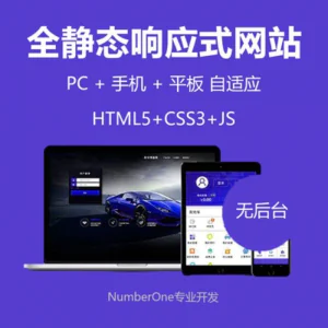 静态html5响应式css炫酷企业设计模板中文源码手机自适应网页-俊享资料仓