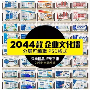 企业文化形象墙模板公司历程创意宣传栏喷绘设计PSD展板素材模板-俊享资料仓