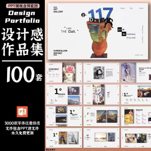 作品集ppt模板高级感创意艺术展服装平面摄影设计师极简求职面试-俊享资料仓