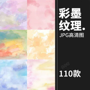 小清新淡雅水彩水墨泼墨溶图JPG背景平面设计装饰AI矢量图片素材-俊享资料仓
