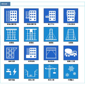 建筑施工安全设施计算软件2025版高支模板脚手架临时用电专项方案-俊享资料仓