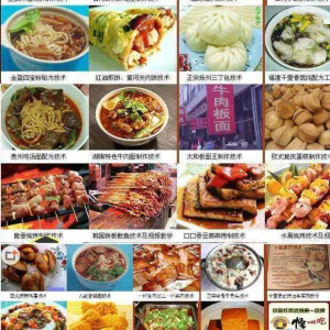 全国各地特色小吃配方资料技术视频教程 地摊小吃 全套资料大全-俊享资料仓