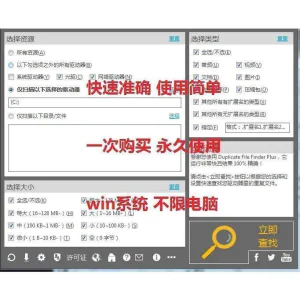 PC重复文件扫描查找 硬盘文件清理工具 重复图片视频删除电脑版-俊享资料仓