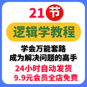 大脑思考分析逻辑思维结构化框架咨询顾问难题解决问题方法电子版-俊享资料仓