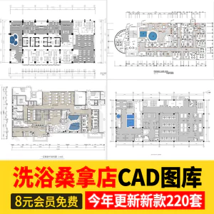 洗浴中心桑拿足浴CAD施工图 平面布置会所SPA按摩店布局方案图库-俊享资料仓