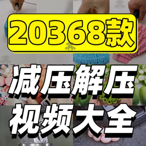 抖音手工解压短视频素材高清国外美食甜品香皂太空沙助眠推文减压-俊享资料仓