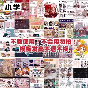 5.5万+绘圈白菜模板打包psd hsj mdp绘画素材约稿素材高考-俊享资料仓