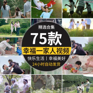 幸福居家生活一家人购物快乐陪伴拥抱和谐家庭美好时光短视频素材-俊享资料仓