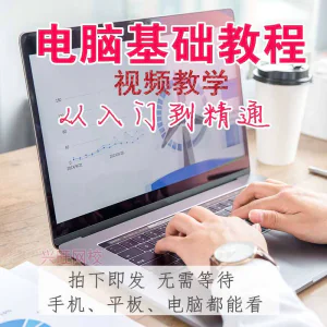电脑组装维修视频教程打印机维修液晶显示器硬盘维修技术实战课程-俊享资料仓