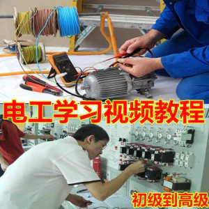 电工电子基础原理全套自学视频教程电路技术维修入门初中高级经验-俊享资料仓