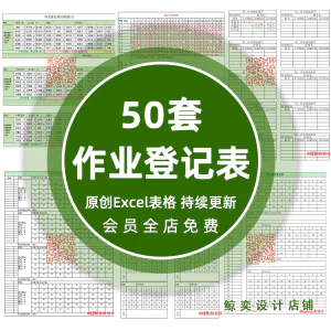 中小学生班级作业日日清作业完成订正教师记录作业批改背诵记录表-俊享资料仓
