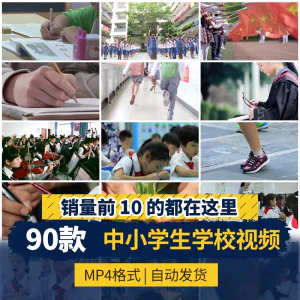 中小学生学校园学习上课外活动操场运动做作业写字画读书视频素材-俊享资料仓