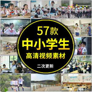 中小学生学校园生活上课堂操场运动读书写字学习宣传背景视频素材-俊享资料仓