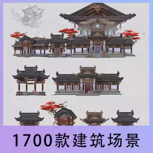 古代中国风游戏建筑场景房屋结构参考图片美术绘画原画CG设计素材-俊享资料仓