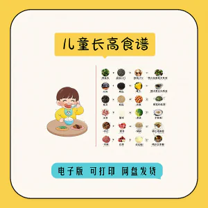 儿童食谱电子版宝宝营养餐谱学做菜教程做饭菜谱食谱表格42天30天-俊享资料仓