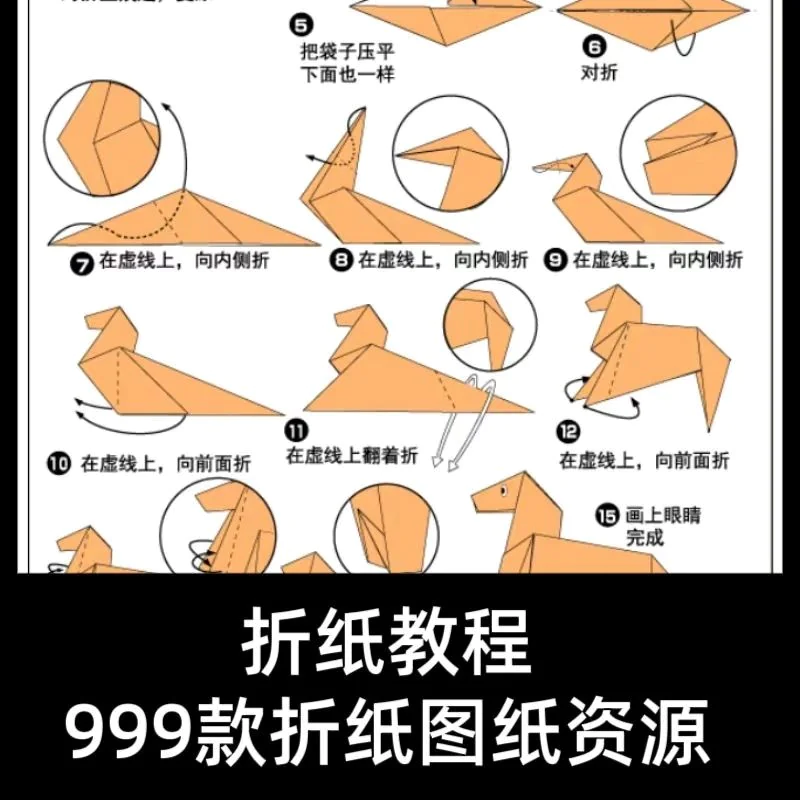折纸教程儿童幼儿园手工折纸彩纸书图纸大全课程视频教学电子版-俊享资料仓