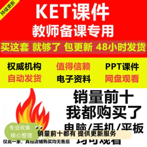 KET课件ppt_COMPLETE_综合教程原创精品自制课件教学教师专用-俊享资料仓
